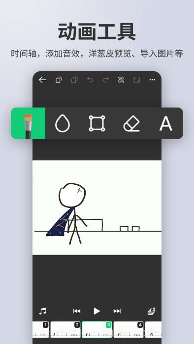 动画制作大师截图5