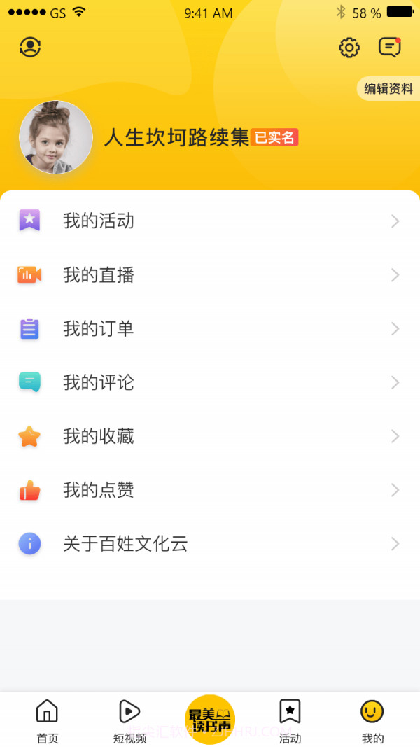 百姓文化云截图1 百姓文化云截图1