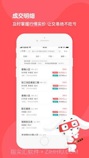 兔博士截图1 兔博士截图1