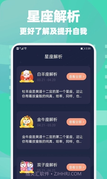 星座合盘截图2 星座合盘截图2