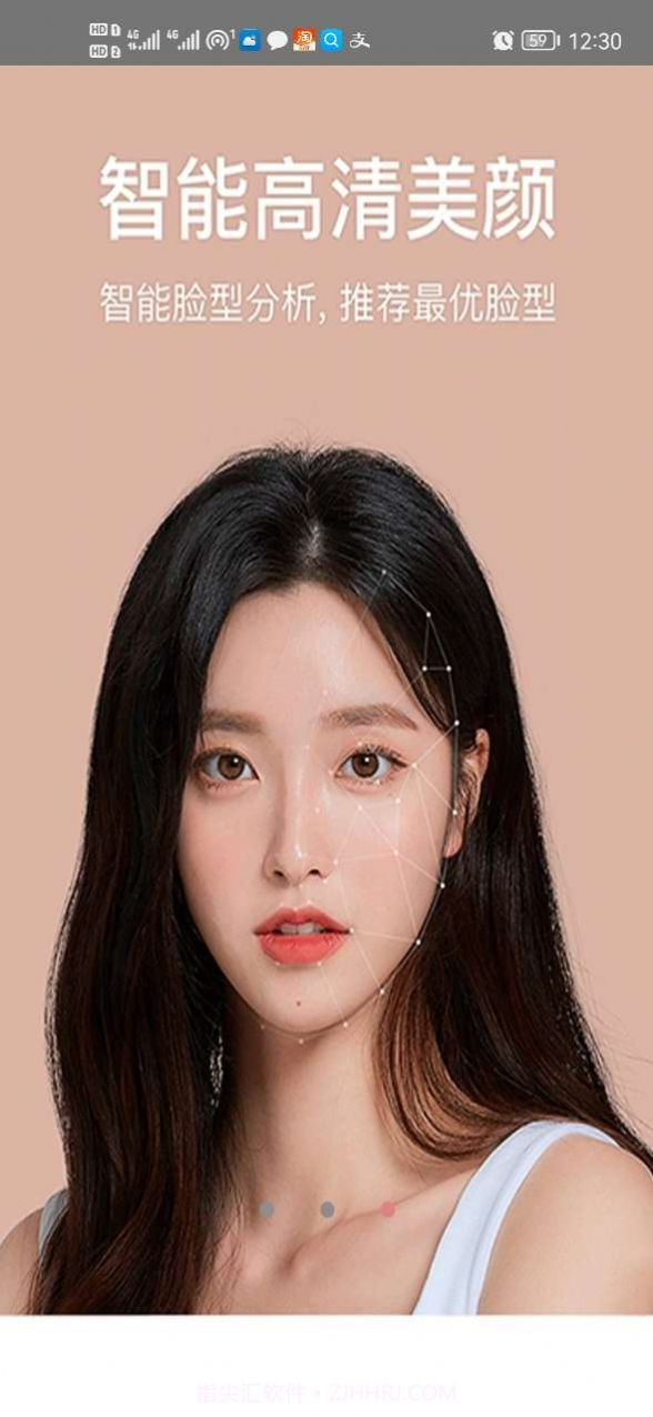 一键美颜相机截图2