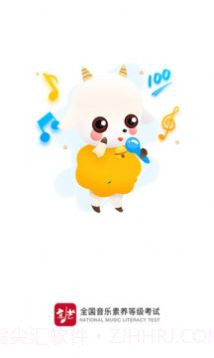 京艺音基截图1 京艺音基截图1