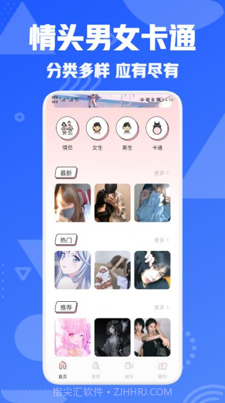 我的个性头像截图2