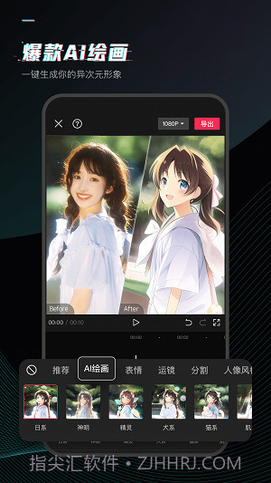 剪映去水印截图3 剪映去水印截图3