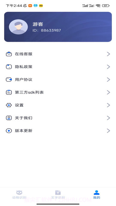 扫描乐无穷截图1 扫描乐无穷截图1