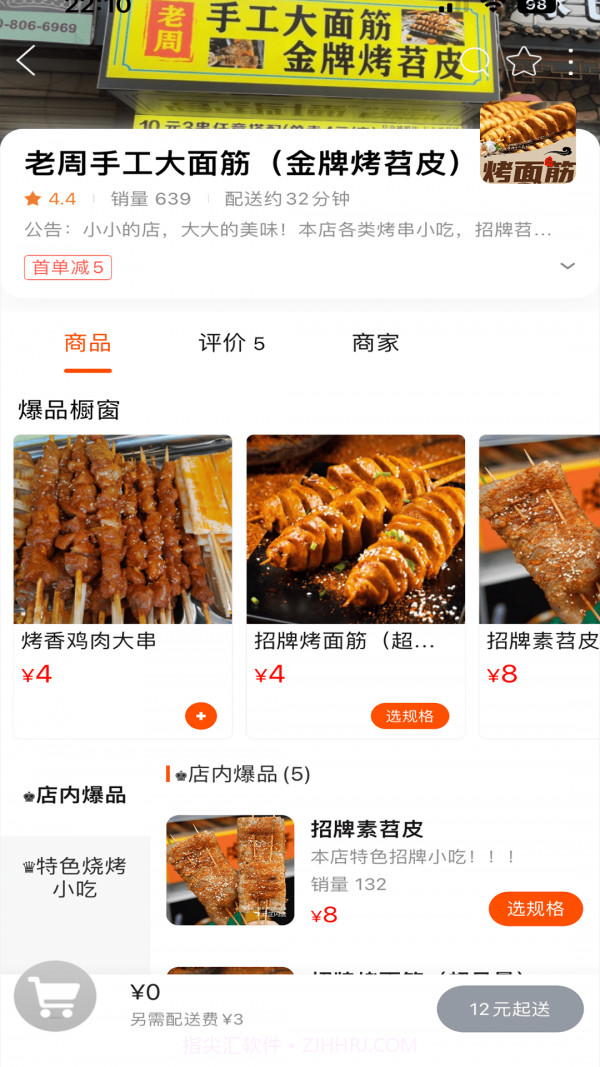 玩转芷江截图2 玩转芷江截图2