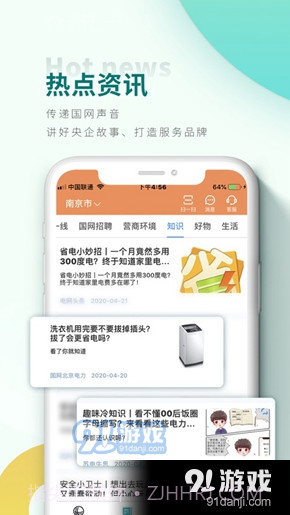 国网安徽电力缴费查询截图2