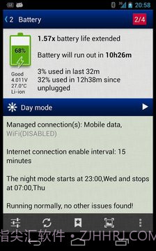省电超人 (2x Battery)截图11