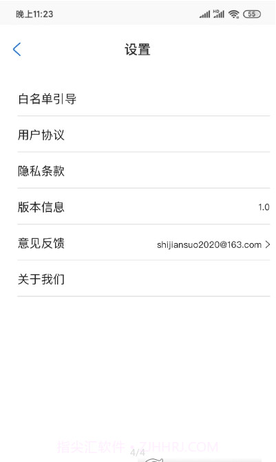 何同学的时间锁截图3