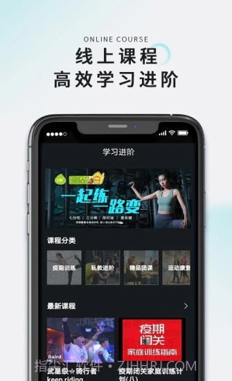 怦怦健身教练截图1