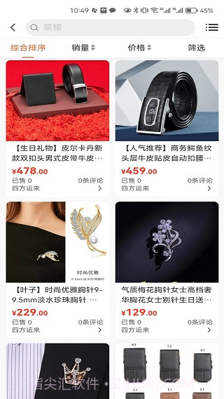 好先生优选截图2