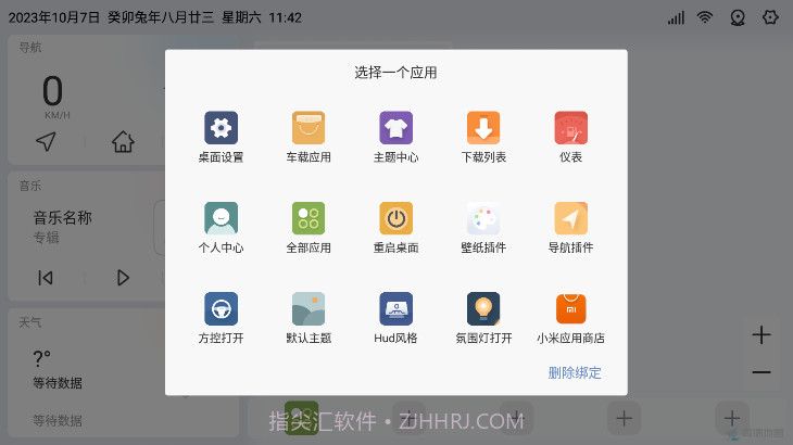 嘟嘟桌面PRO截图2 嘟嘟桌面PRO截图2