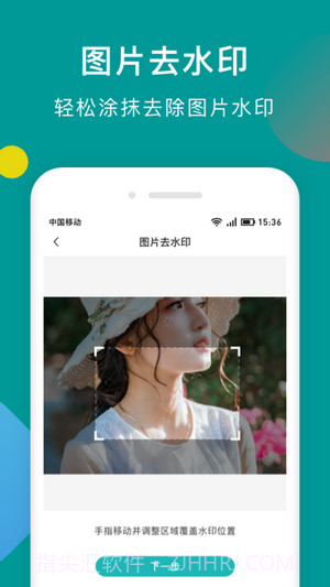 快抖去水印截图2 快抖去水印截图2