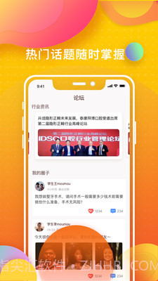 牙医刷题宝截图3