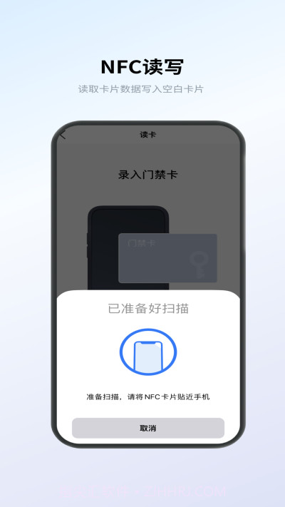 NFC卡包管家截图2 NFC卡包管家截图2