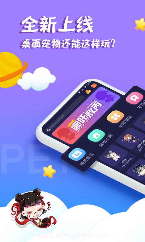 Q版桌面宠物截图1 Q版桌面宠物截图1