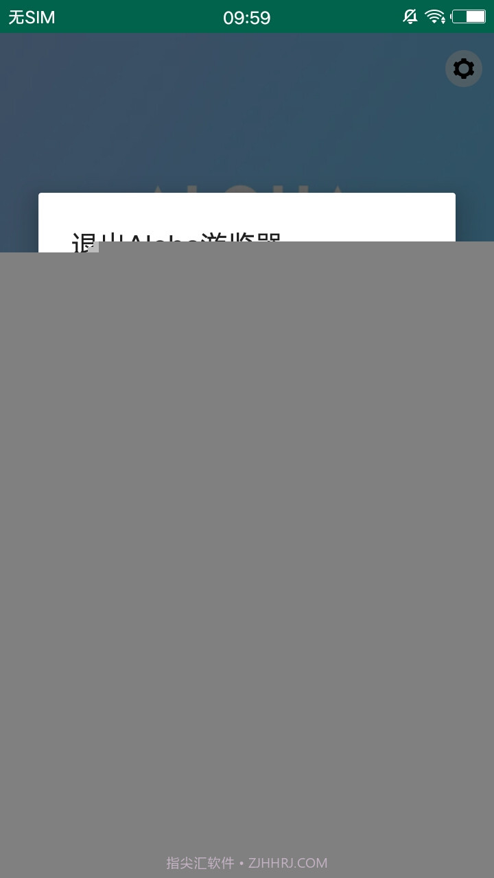 Aloha Lite浏览器截图8