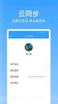点滴记录截图3