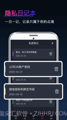 私密隐藏相册截图2