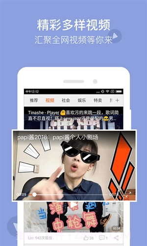 猎豹浏览器极速版截图1