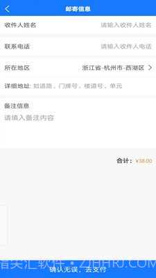 火车票打印截图2 火车票打印截图2