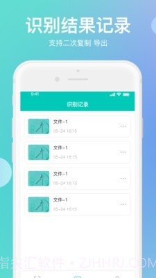 传图识字翻译大师截图4