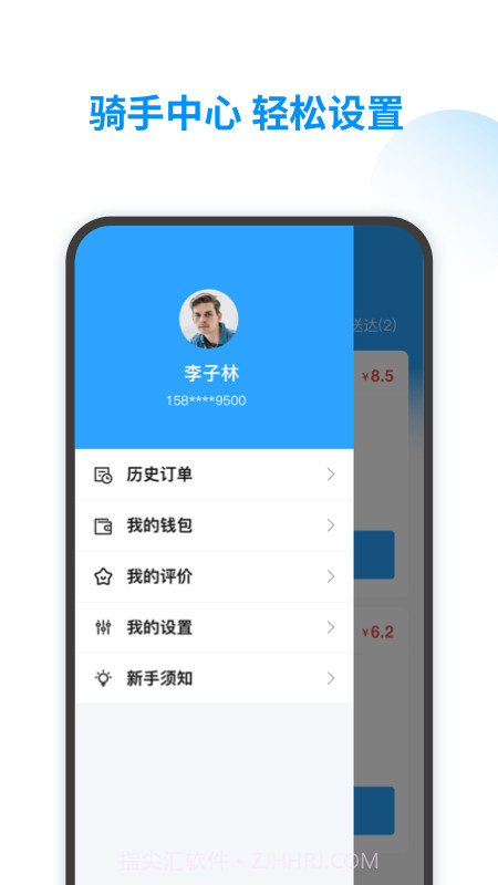 智韶骑士版截图3