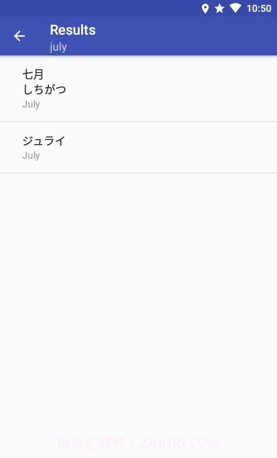 IKUE英日词典截图3