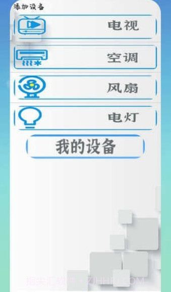 空调智能控截图1 空调智能控截图1
