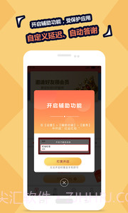 QQ红包秒抢(专业抢QQ红包)V5.1.1 最新免费版截图1