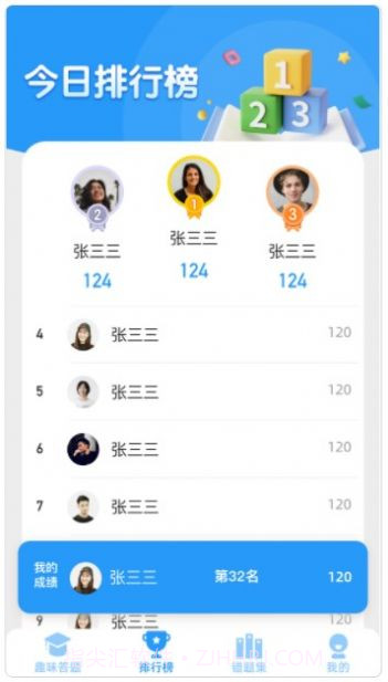 答题天才成语截图1 答题天才成语截图1