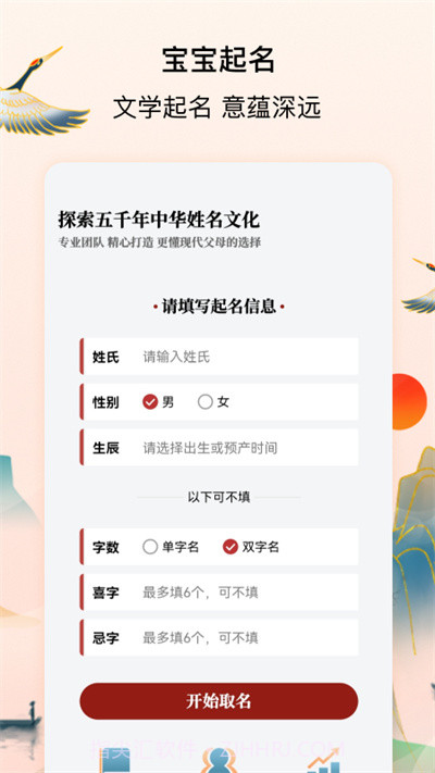 诗词起名大全截图3 诗词起名大全截图3