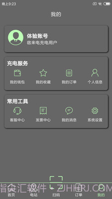 宿来电截图4 宿来电截图4