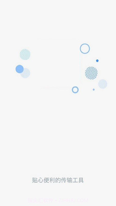 茄子快传换机截图2 茄子快传换机截图2