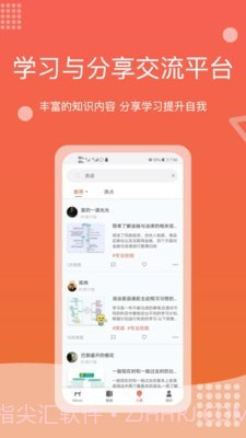 Mind+思维导图截图3