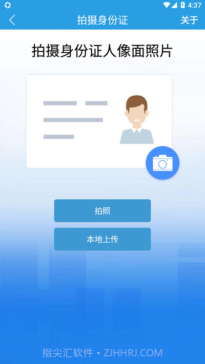 慧采通截图3 慧采通截图3
