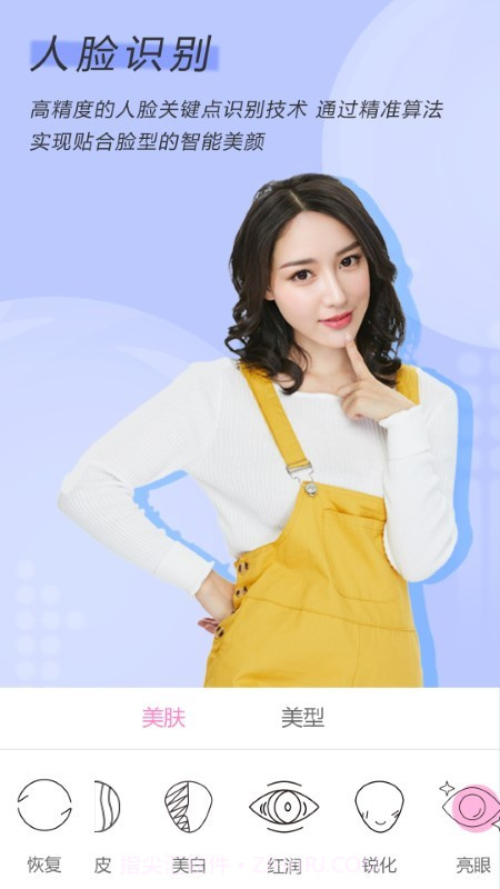 微美视频美颜截图3