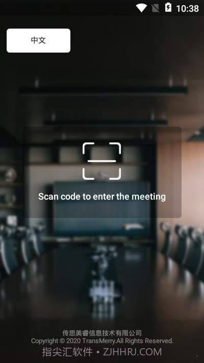 睿思远程口译截图1