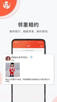 小区梦截图2 小区梦截图2