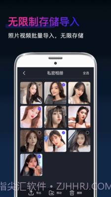 私密隐藏相册截图3