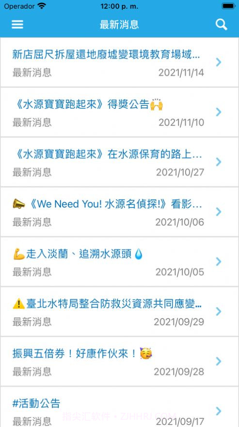 潭水源截图3 潭水源截图3