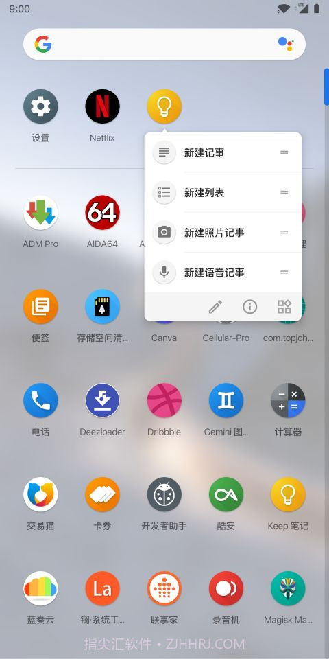 Lawnchair启动器截图1 Lawnchair启动器截图1