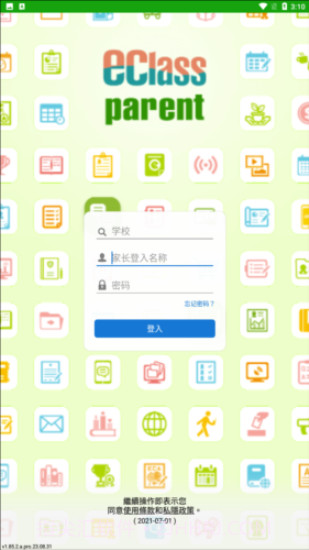 eclass parent截图2