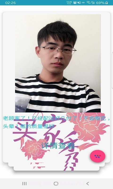 晨怀思护眼截图3