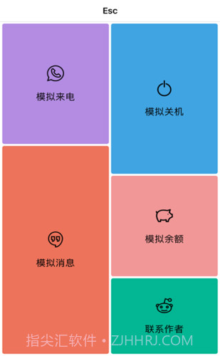 esc逃跑神器截图4