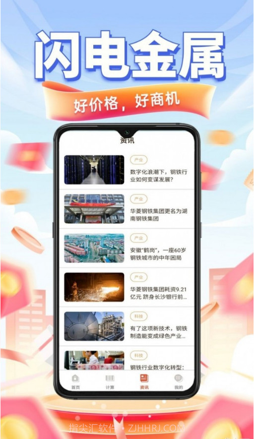 闪电金属交易截图2