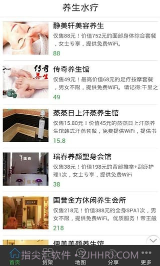 养生健身截图3 养生健身截图3