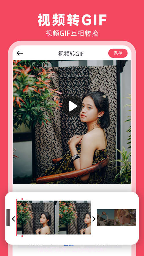 GIF动图制作生成器截图3