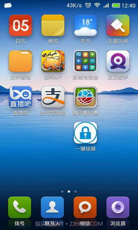 一键锁屏截图1