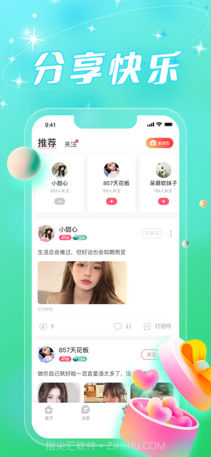 DUDU传音截图3 DUDU传音截图3